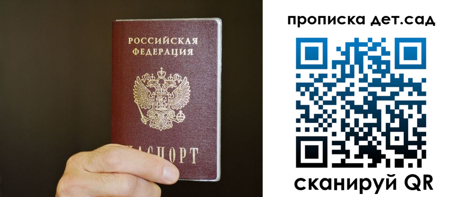 прописка для работы в Судаке