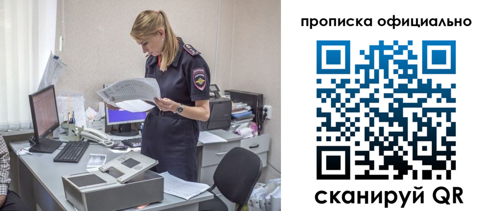 временная регистрация купить в Судаке