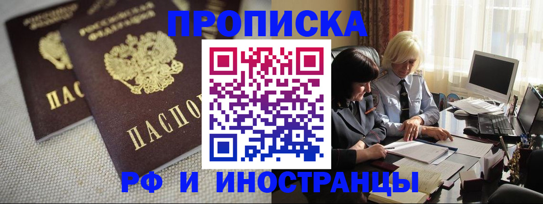 временная регистрация гарантия в Судаке