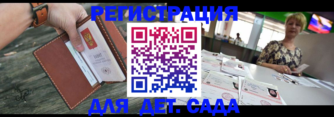 временная регистрация адрес в Судаке