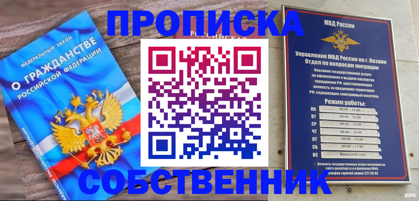 прописка гарантия в Судаке