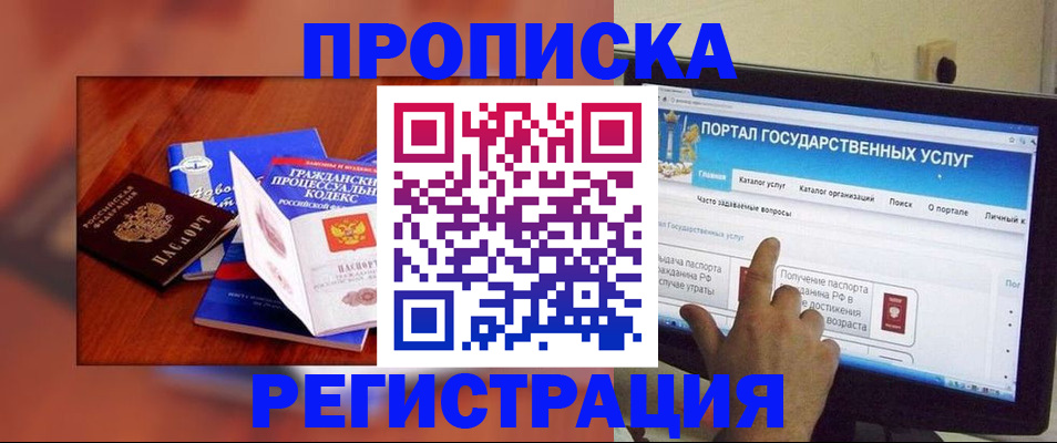временная регистрация для всех в Судаке