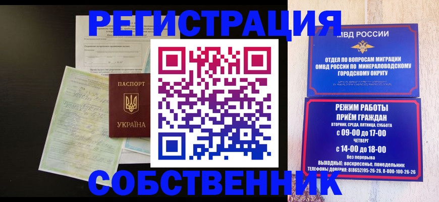 прописка от собственника в Судаке