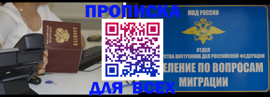 пропишу в квартире в Судаке