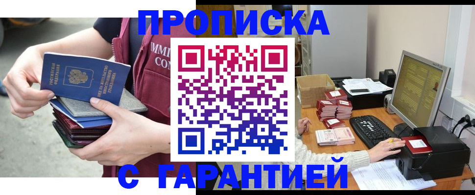 прописка законно в Судаке
