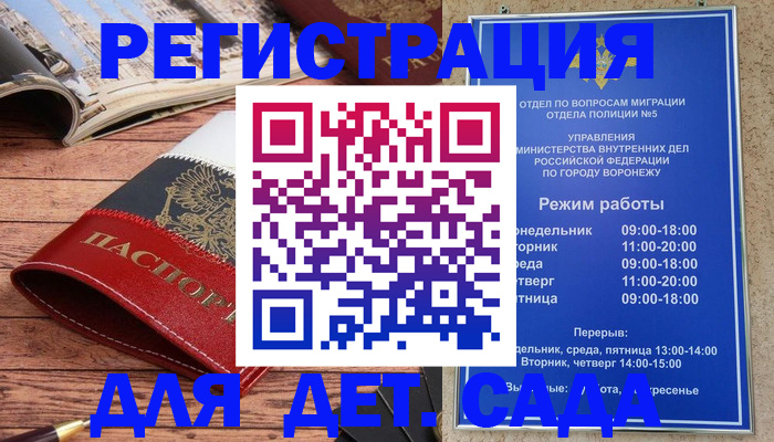 прописка законно в Судаке