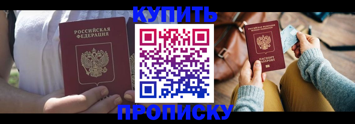 регистрация в Судаке