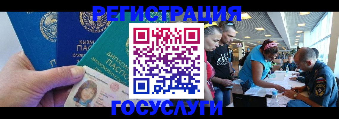 временная регистрация адрес в Судаке