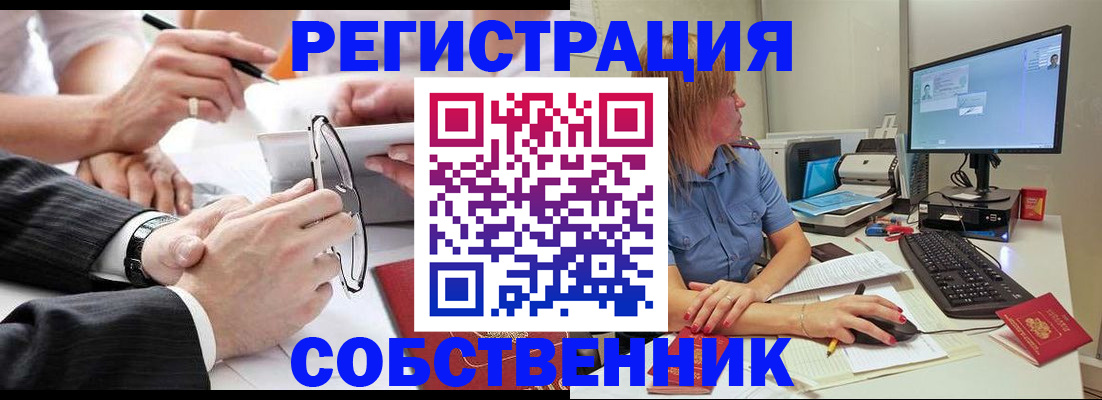 прописка гарантия в Судаке