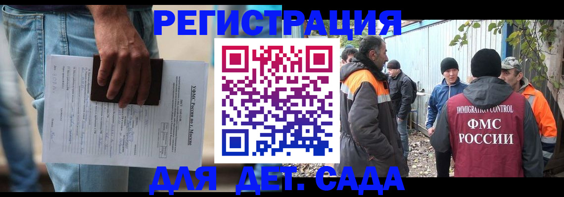миграционный учет в Судаке